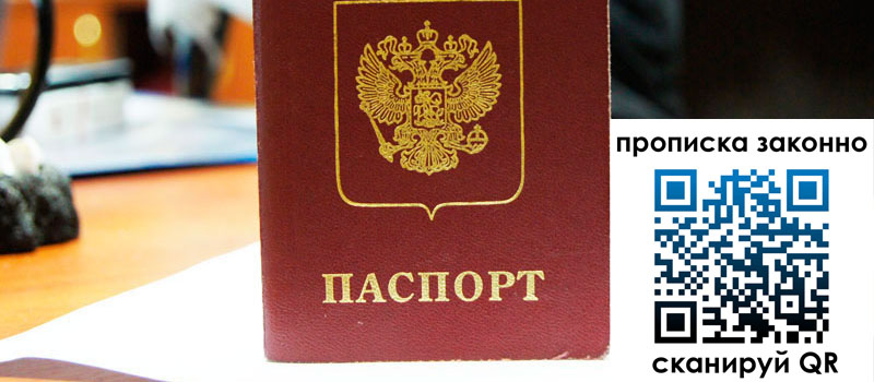 регистрация в Поронайске